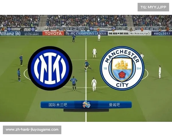 主场均以一球小胜 曼城国米争胜多特探索平局之道