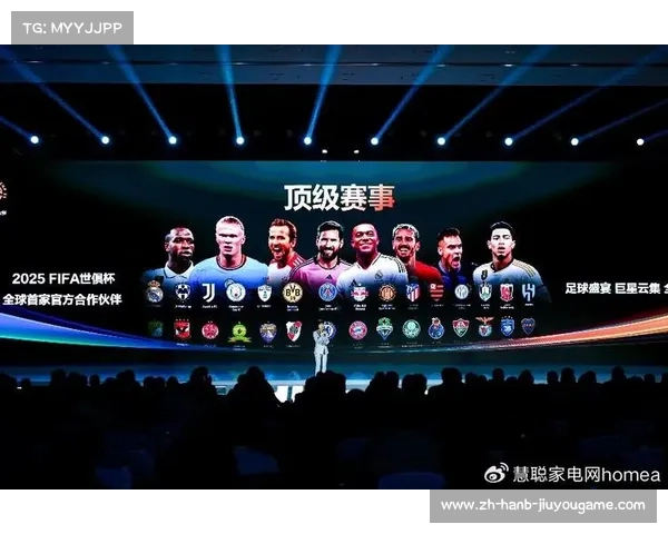 2025国际足联世俱杯抽签揭示全球足球格局的新变迁与未来趋势 2025国际足联世俱杯抽签揭示全球足球格局的新变迁与未来趋势