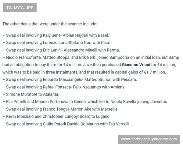 尤文图斯因财务造假被扣15分引发足坛震荡，未来赛季面临严峻挑战